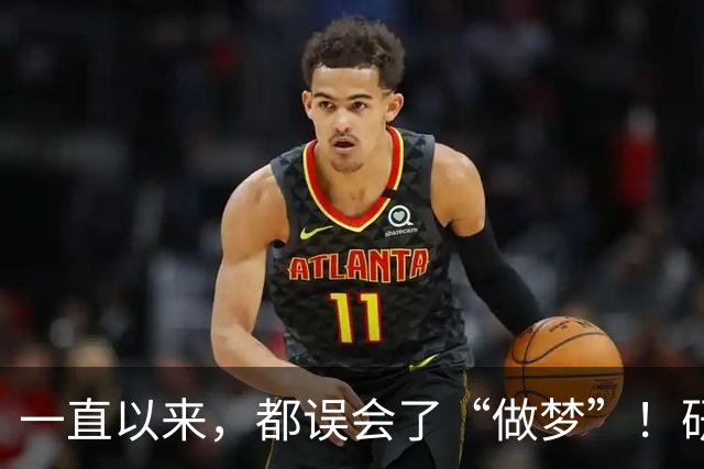 一直以来，都误会了“做梦”！研究证实：你梦见谁，根本不重要