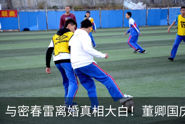 与密春雷离婚真相大白！董卿国庆近况曝光，难怪一身全是旧奢侈品