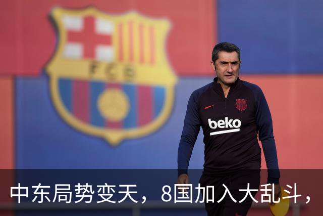 中东局势变天，8国加入大乱斗，巴基斯坦封锁边境，埃及要动真格