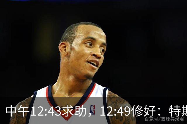 中午12:43求助，12:49修好：特斯拉客服只用了5分钟