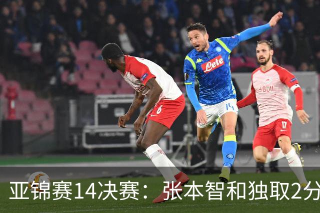 亚锦赛1/4决赛：张本智和独取2分，把日乒从悬崖边拉上来，日本男团3-2翻盘哈萨克斯坦