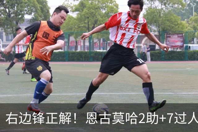 右边锋正解！恩古莫哈2助+7过人 比肩亚马尔C罗罗本