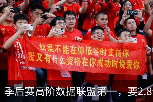 季后赛高阶数据联盟第一，要2.8亿顶薪过分么？卫冕冠军快散伙了