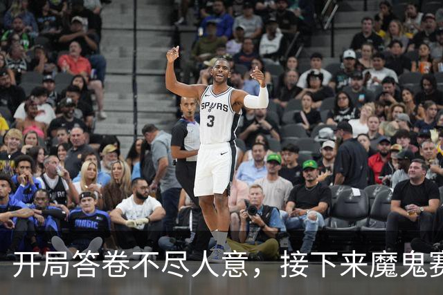 开局答卷不尽人意，接下来魔鬼赛程等待曼联闯关