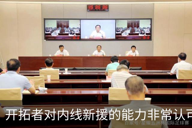 开拓者对内线新援的能力非常认可，他能胜任空间型大前锋的角色？