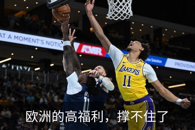 欧洲的高福利，撑不住了