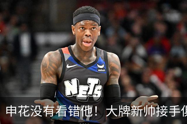 申花没有看错他！大牌新帅接手俱乐部后表现不俗，赢得认可