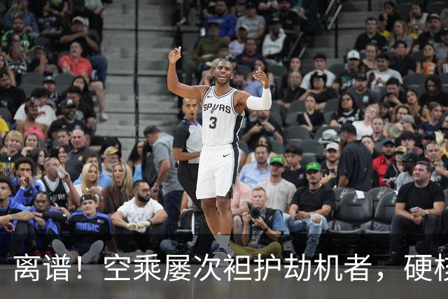 离谱！空乘屡次袒护劫机者，硬核管道工硬刚到底，救下整架飞机