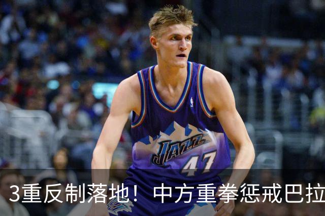 3重反制落地！中方重拳惩戒巴拉圭反华部长，威力到底有多大？